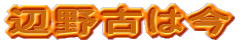�Ӗ�Â͍�